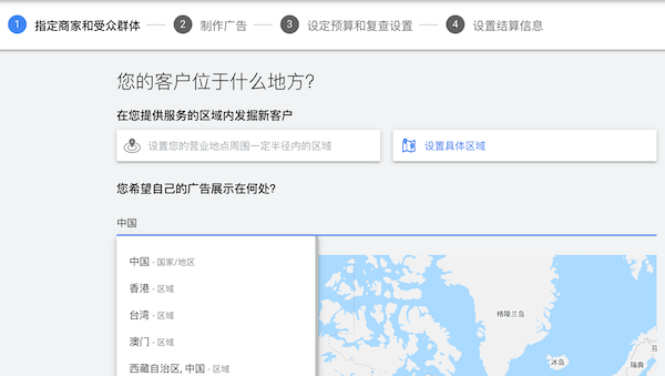 Google廣告推廣怎么做，谷歌廣告投放步驟