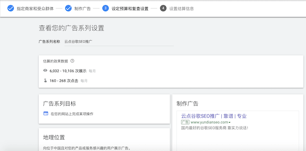Google廣告推廣怎么做，谷歌廣告投放步驟