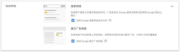 Google廣告推廣怎么做，谷歌廣告投放步驟
