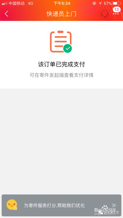 淘寶退貨上門取件應(yīng)該怎么操作？