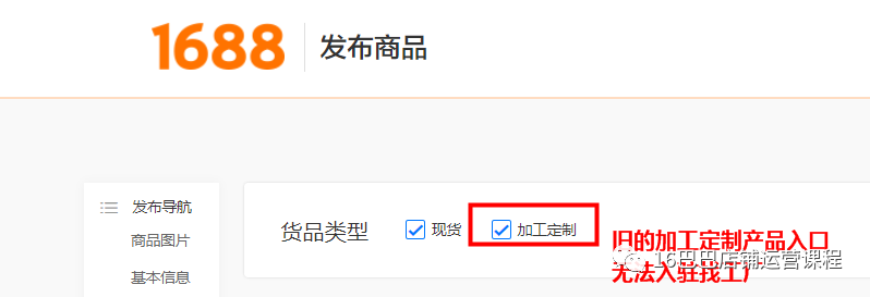 1688找工廠怎么入駐？有什么要求的？