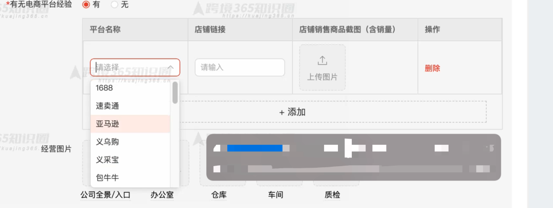 拼多多跨境電商平臺入駐政策及流程【附入駐鏈接】