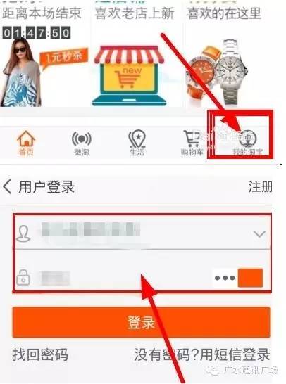 手機淘寶怎么退貨 手機淘寶申請退款流程