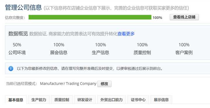 開通阿里國際站有哪些注意事項？需要多少費用？