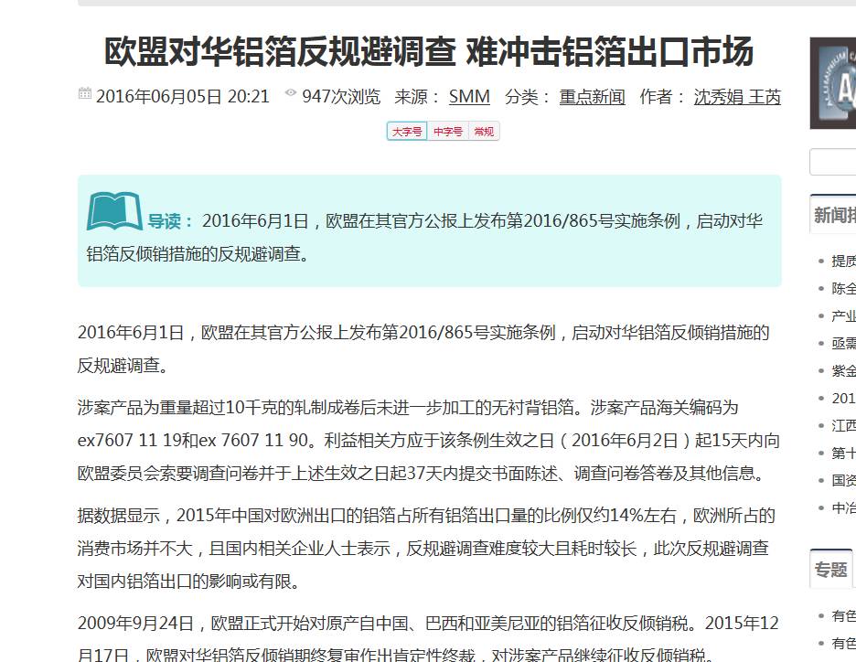 讓數據說話：教你如何進行亞馬遜市場調研
