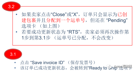 lazada訂單如何發貨？lazada發貨流程圖文詳解