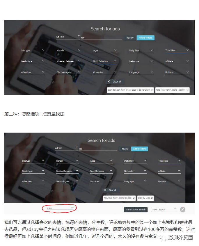 阿里巴巴國際站20個選品方法適用其他平臺