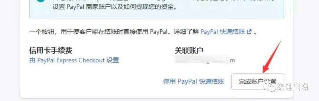Shopify獨(dú)立站收款如何解決？手把手教會(huì)你注冊(cè)企業(yè)PayPal！