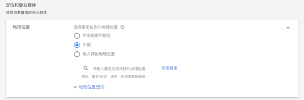 Google廣告推廣怎么做，谷歌廣告投放步驟