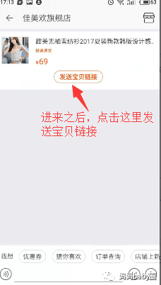 手機淘寶如何發鏈接?詳解操作步驟如下