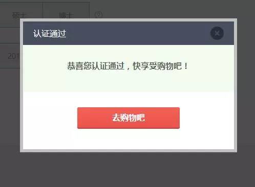 什么？！聽說認(rèn)證學(xué)生身份能享受超豪華京東特權(quán)了？