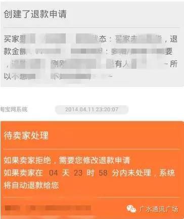 手機淘寶怎么退貨 手機淘寶申請退款流程