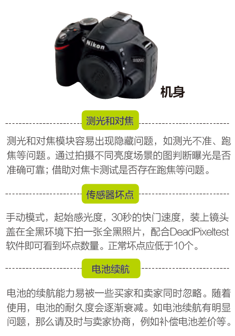 網(wǎng)淘二手器材，需要注意哪些點？
