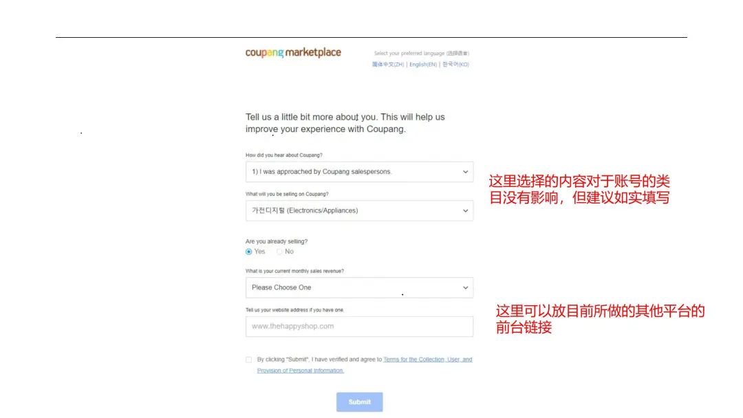 Coupang專屬開店指導