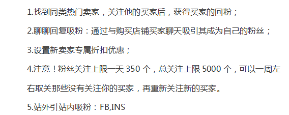 Shopee上如何獲取免費(fèi)流量？獲取Shopee免費(fèi)流量的方法有哪些？