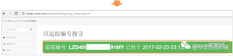 lazada訂單如何發貨？lazada發貨流程圖文詳解