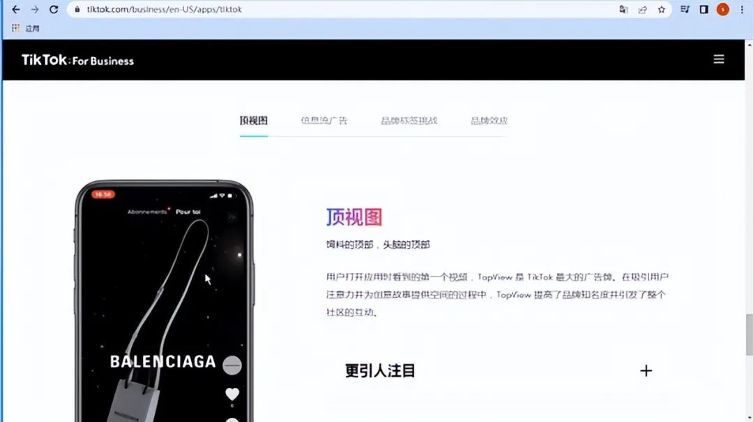 Tik Tok廣告要怎么做？有哪些廣告形式？