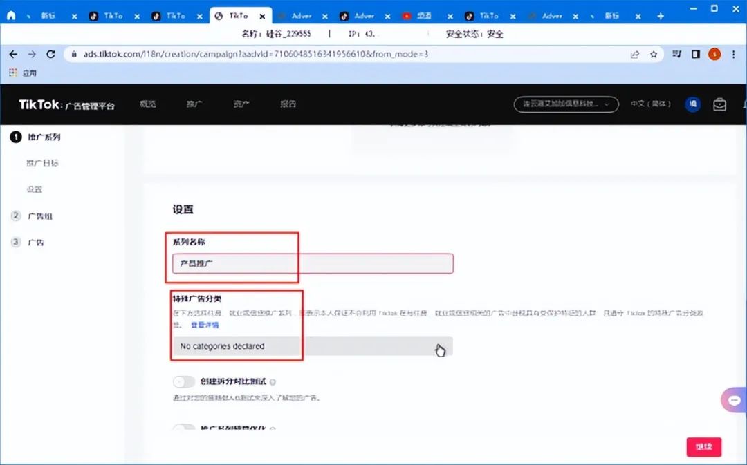 Tik Tok廣告要怎么做？有哪些廣告形式？