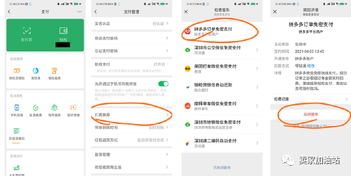 拼多多免密支付怎么開通或關(guān)閉取消及不綁定銀行卡行不行？