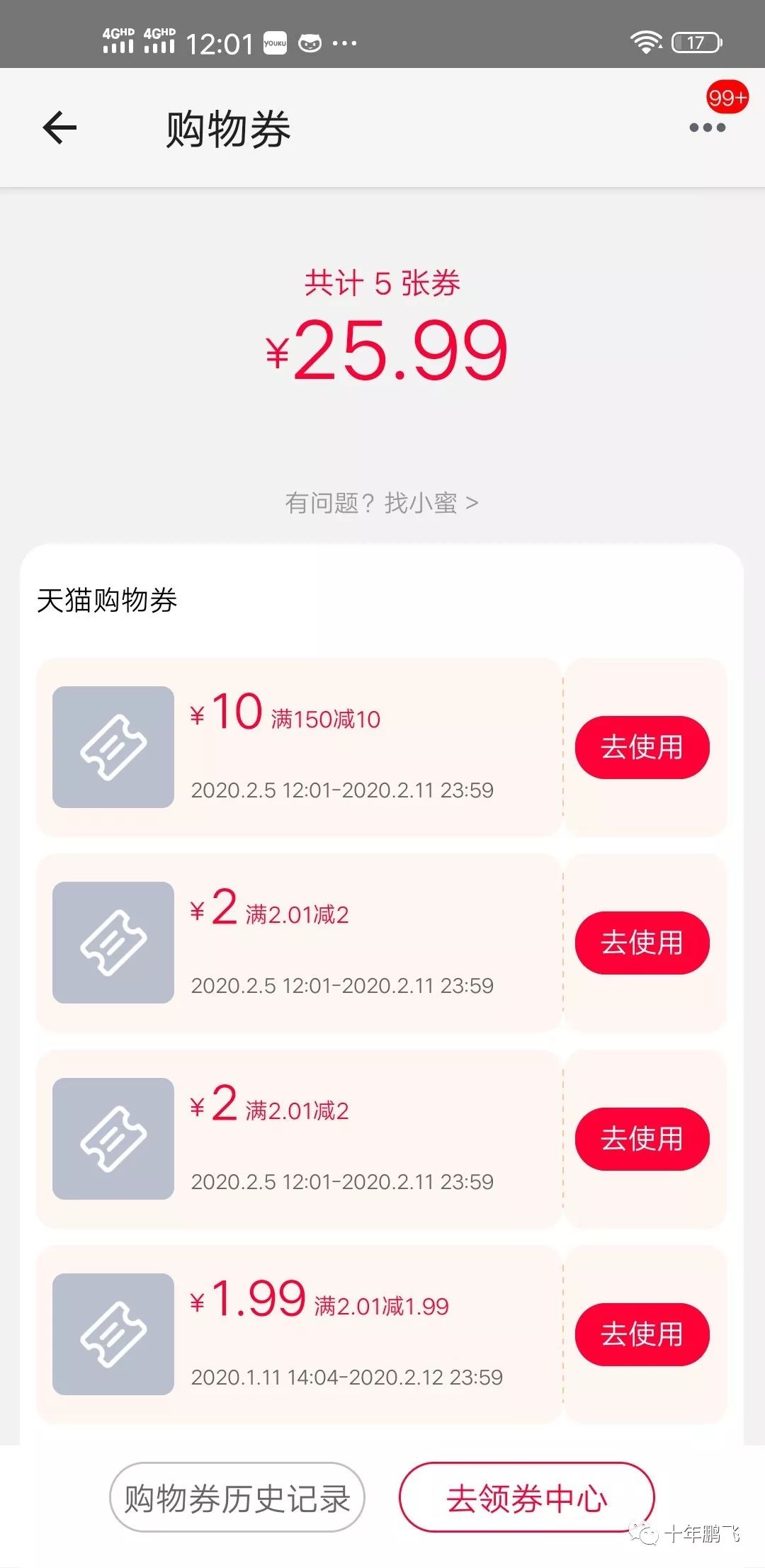 天貓購物卷怎么領??？天貓積分怎么兌換購物卷？