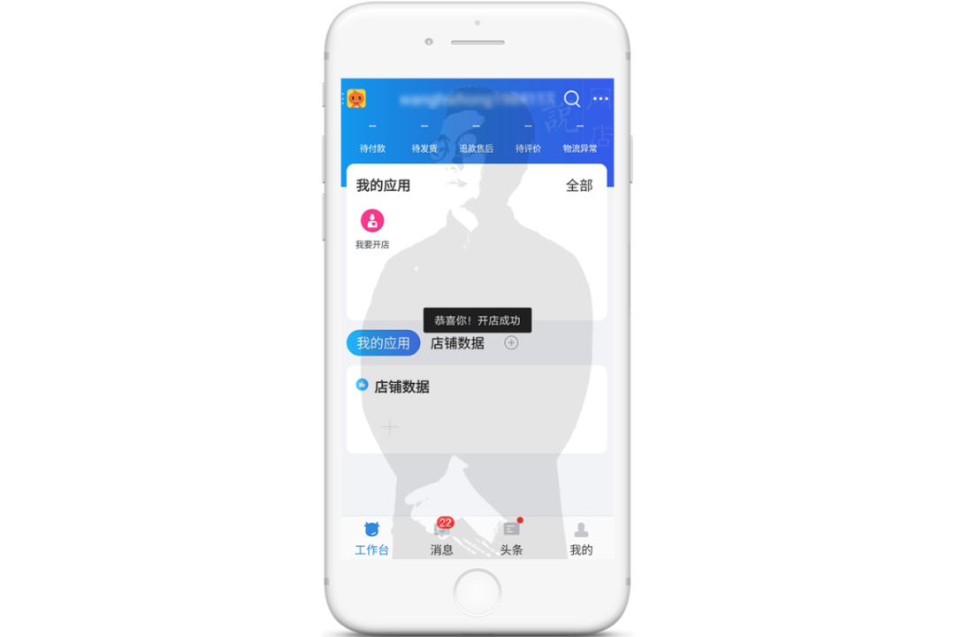 新手怎么開網店？淘寶網店怎么開步驟