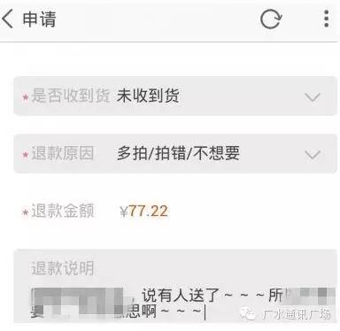手機淘寶怎么退貨 手機淘寶申請退款流程