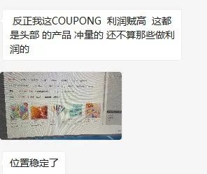Coupang 登頂韓國電商，新手賣家適合做嗎？