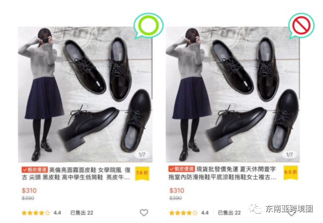 shopee產品上架需要注意那些事項？