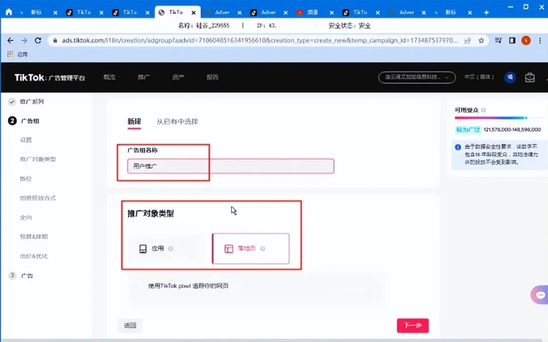 Tik Tok廣告要怎么做？有哪些廣告形式？