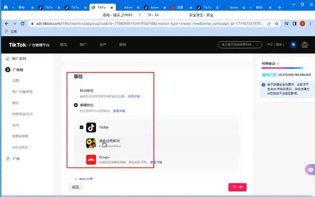 Tik Tok廣告要怎么做？有哪些廣告形式？