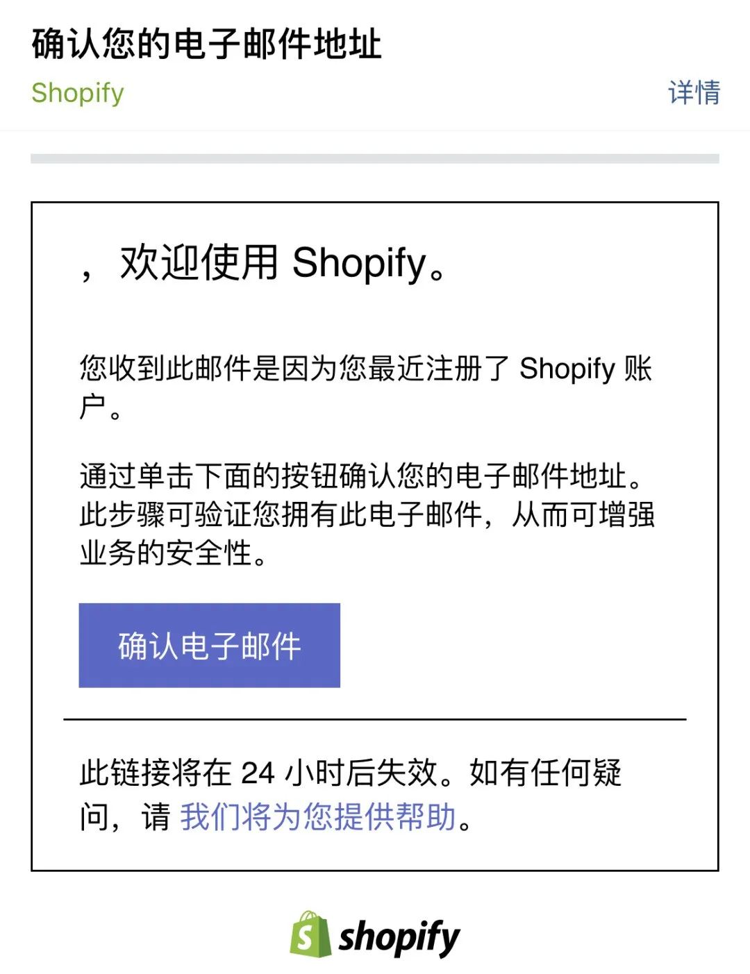 shopify新手開(kāi)店入駐教程 （保姆級(jí)shopify店鋪運(yùn)營(yíng)課程。）