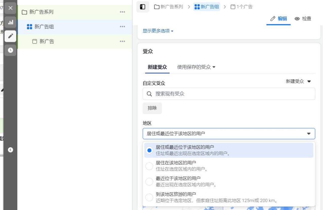 Facebook廣告投放指南——Facebook受眾定位