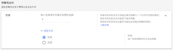 Google廣告推廣怎么做，谷歌廣告投放步驟