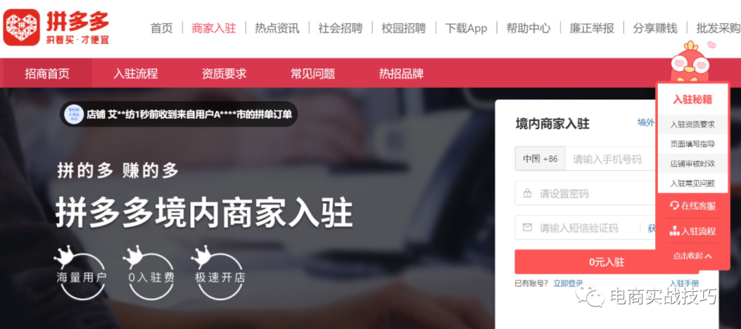 新手如何去做拼多多，怎么開(kāi)店，開(kāi)店的步驟是什么?