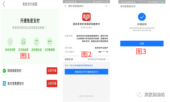 拼多多免密支付怎么開通或關(guān)閉取消及不綁定銀行卡行不行？