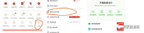 拼多多免密支付怎么開通或關(guān)閉取消及不綁定銀行卡行不行？