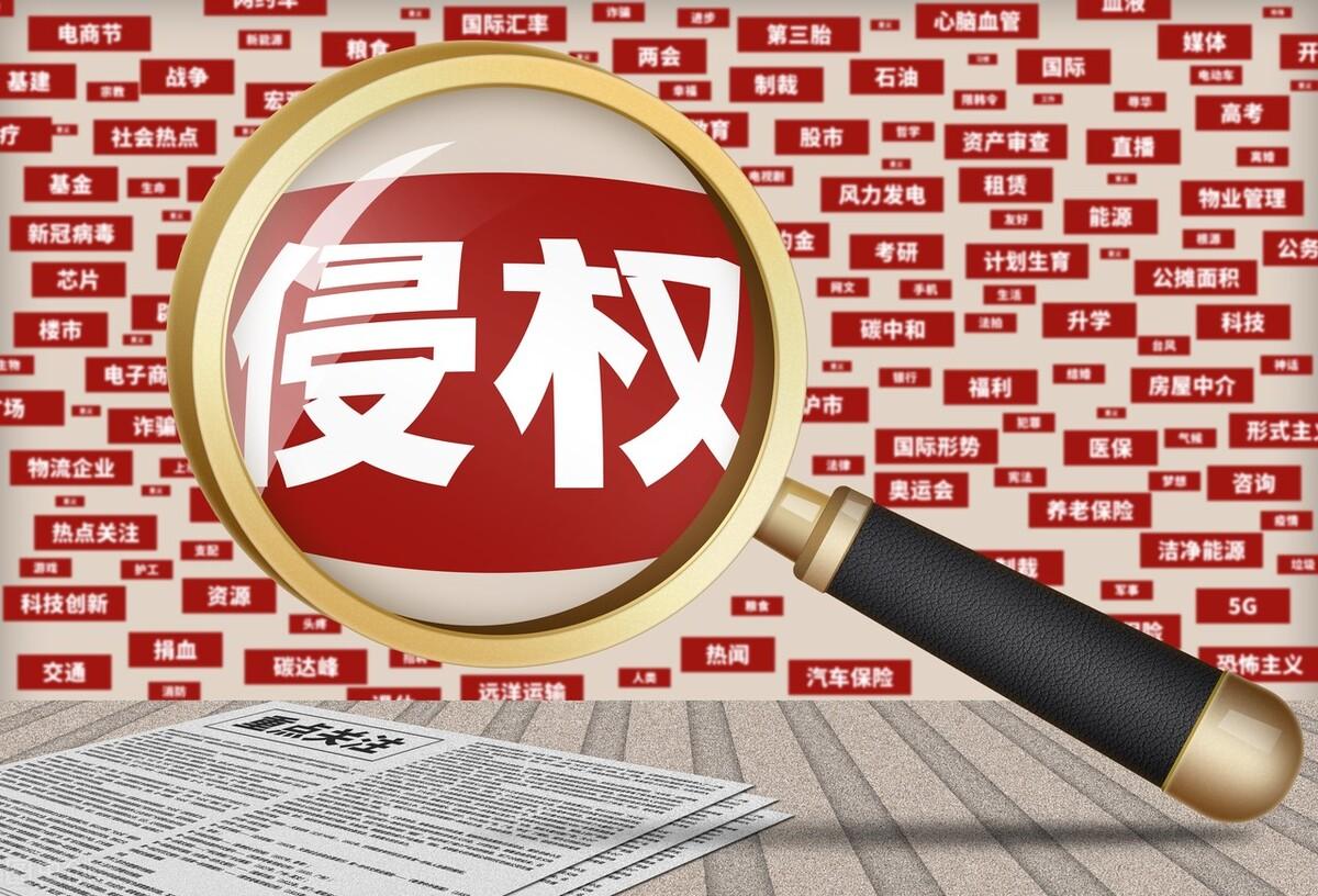 電商發生侵權糾紛怎么辦？怎樣進行侵權申訴？