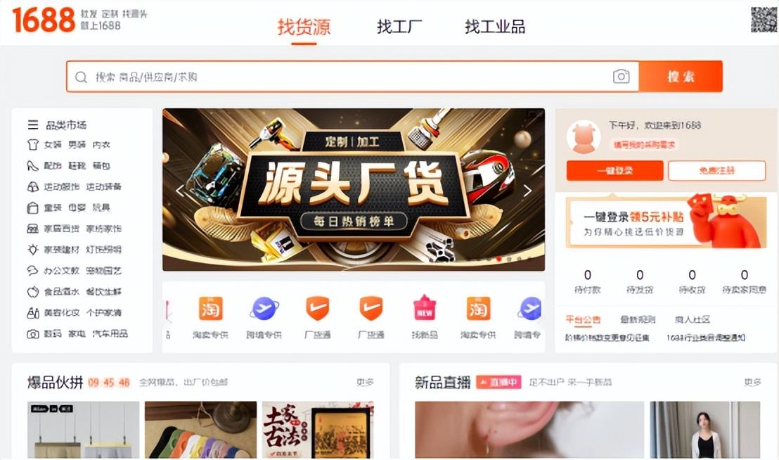 新手賣家怎么做亞馬遜？如何找到供應商？