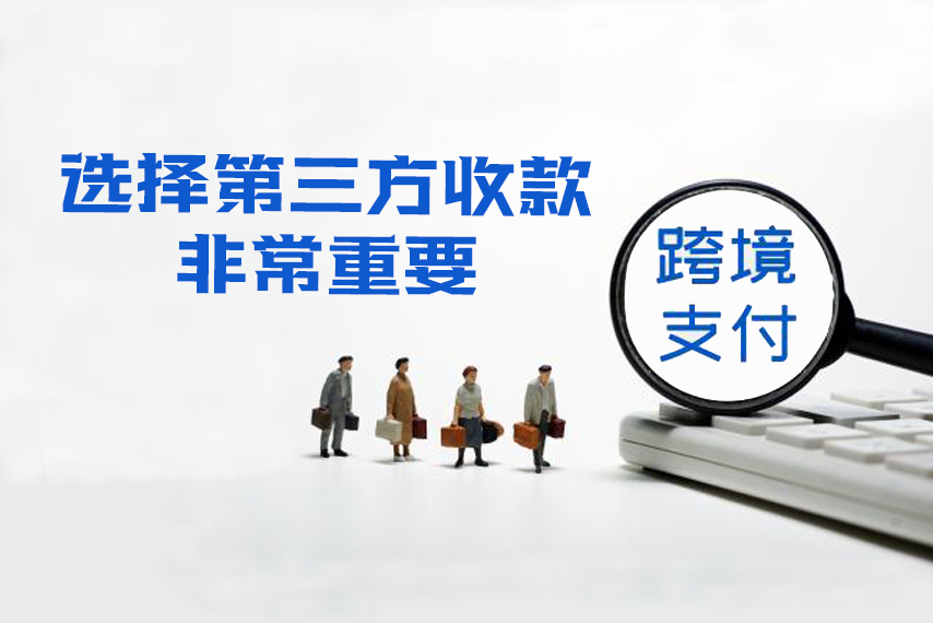 跨境電商第三方服務(wù)商有哪些？哪個比較安全靠譜？