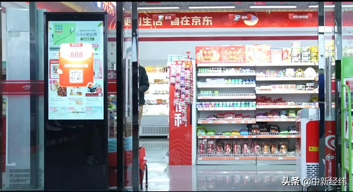 “即時零售”有多受歡迎？京東超市首創即時零售新形態！