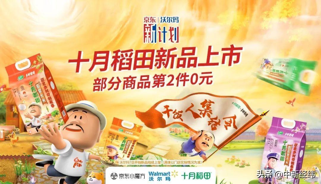 “即時零售”有多受歡迎？京東超市首創即時零售新形態！