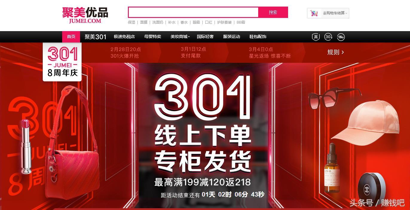 聚美優(yōu)品紅包怎么退款？具體流程是怎樣的？