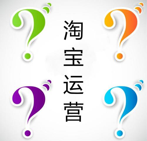 淘寶電商：運營工作如何分配會更合理？看完這篇就懂了！