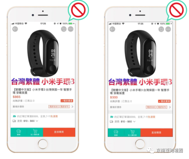 shopee產品上架需要注意那些事項？