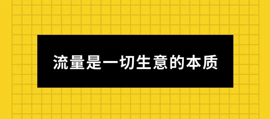 干貨：Shopee新手該如何提升流量？流量提升從哪方面入手？