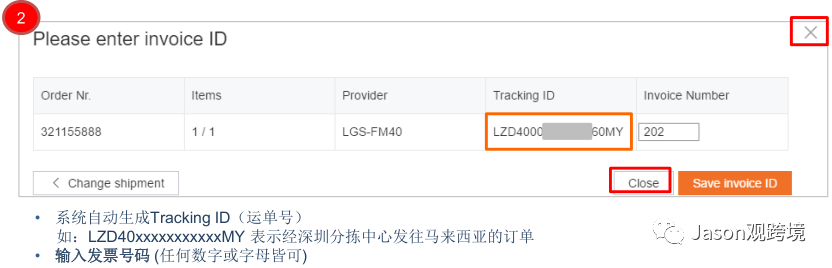 lazada訂單如何發貨？lazada發貨流程圖文詳解