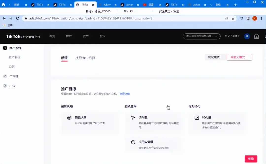 Tik Tok廣告要怎么做？有哪些廣告形式？