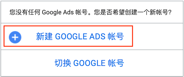 Google廣告推廣怎么做，谷歌廣告投放步驟
