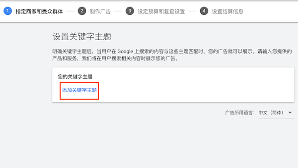 Google廣告推廣怎么做，谷歌廣告投放步驟