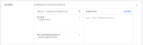 Google廣告推廣怎么做，谷歌廣告投放步驟